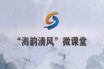 云上說廉：違規從事營利活動 嚴查！